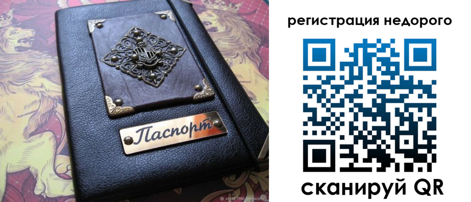 прописка для кредита в Абазе