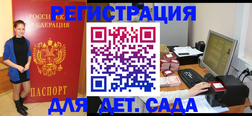 прописка штамп в Абазе
