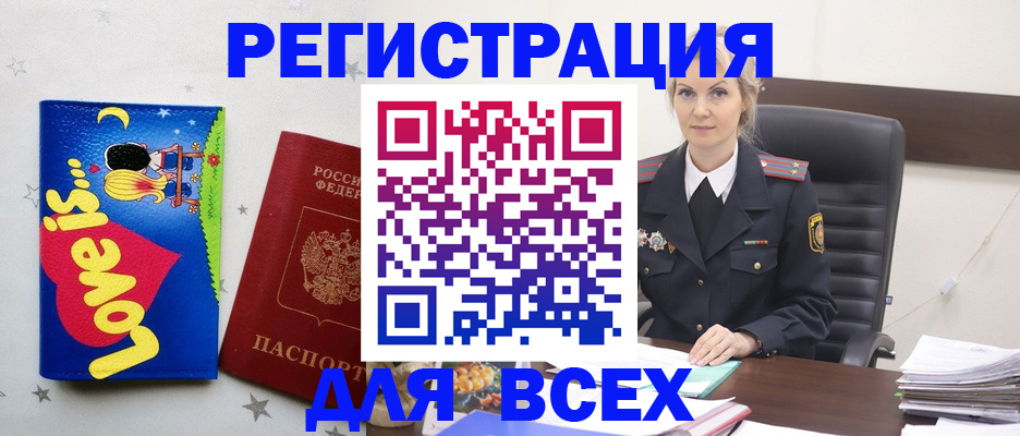 прописка 2025 в Абазе