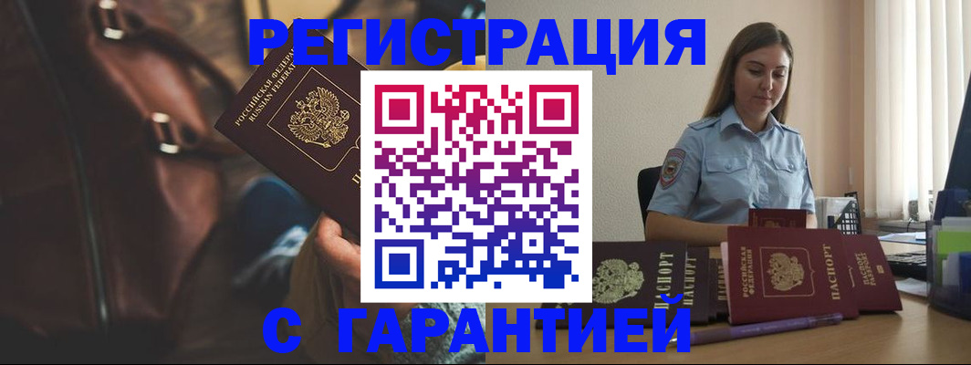 регистрация для дет. сада в Абазе